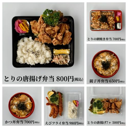 足利エール飯 足利市民の飲食店応援プロジェクト